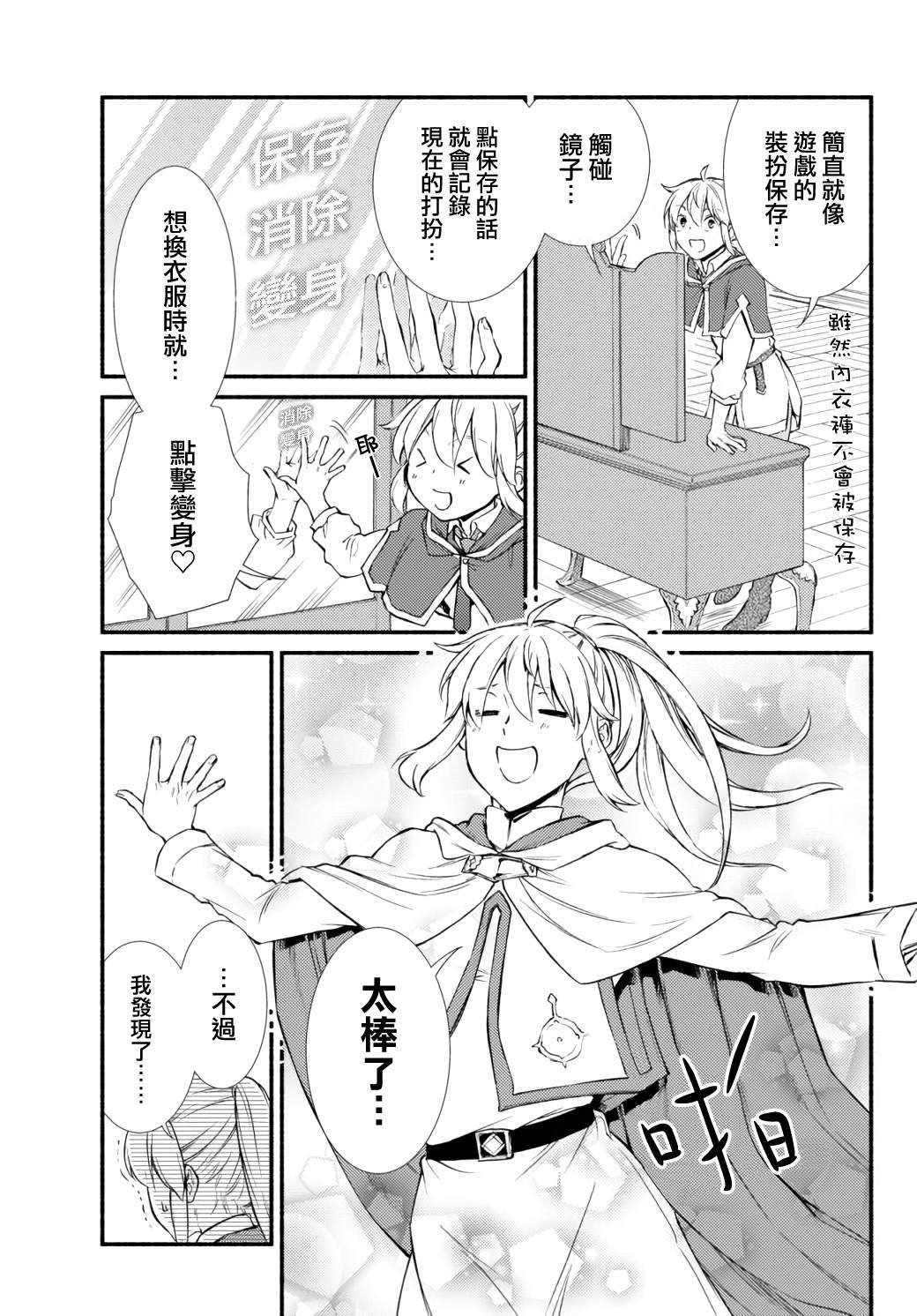 第41.2话