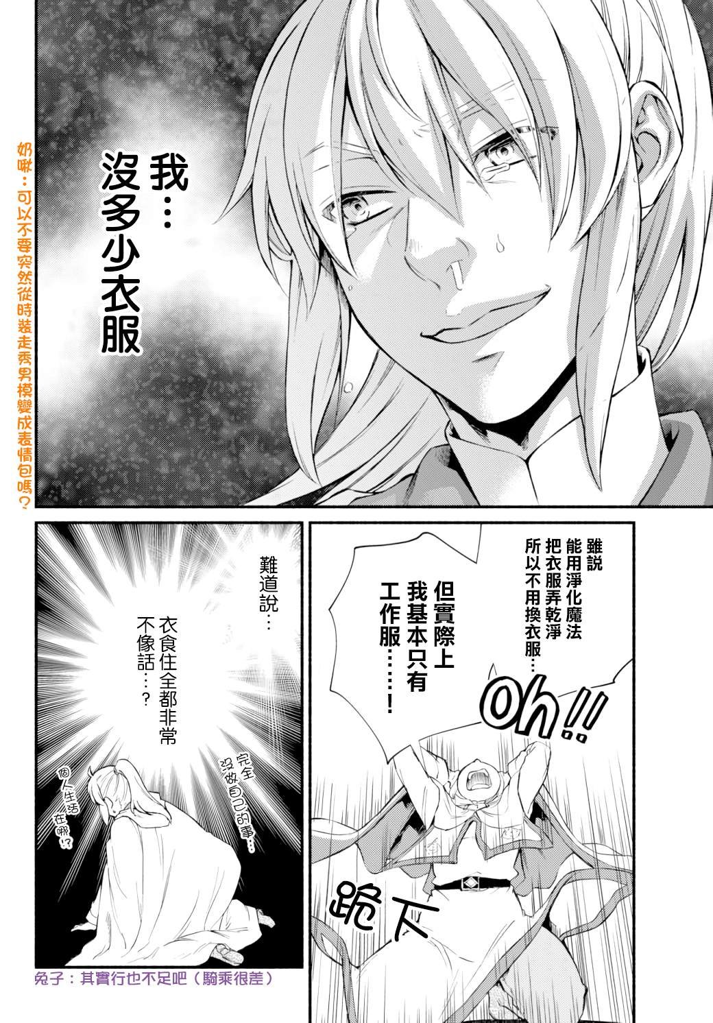第41.2话