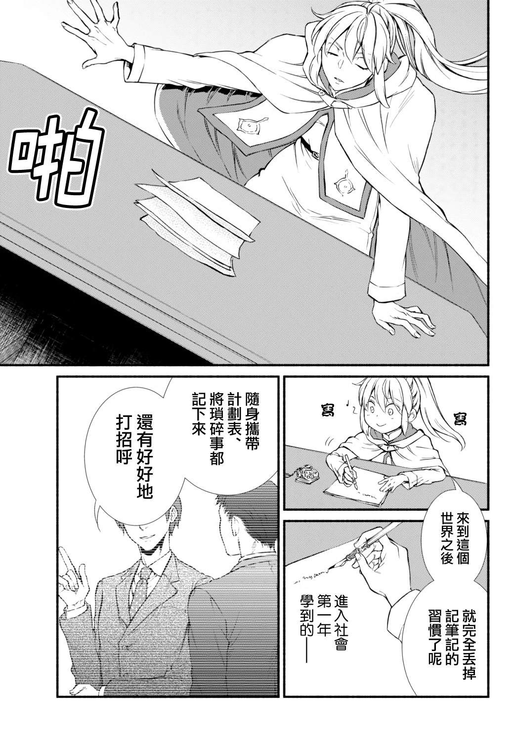 第41.2话