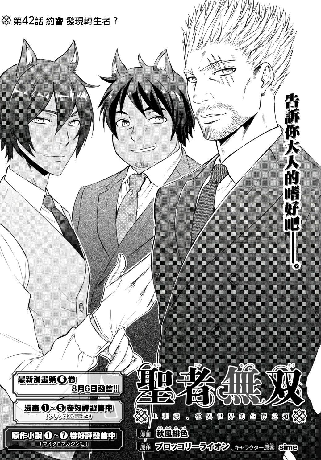 第42话