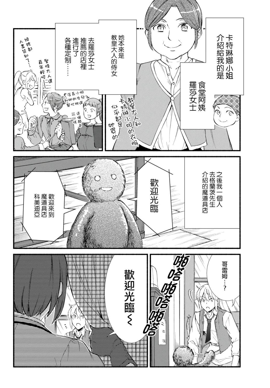 第42话