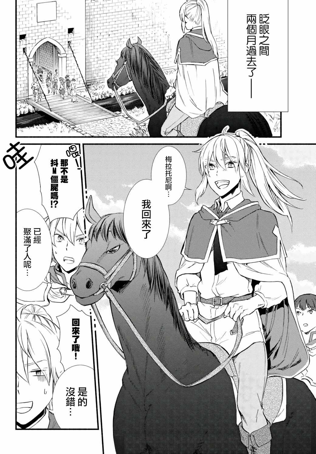 第42.2话