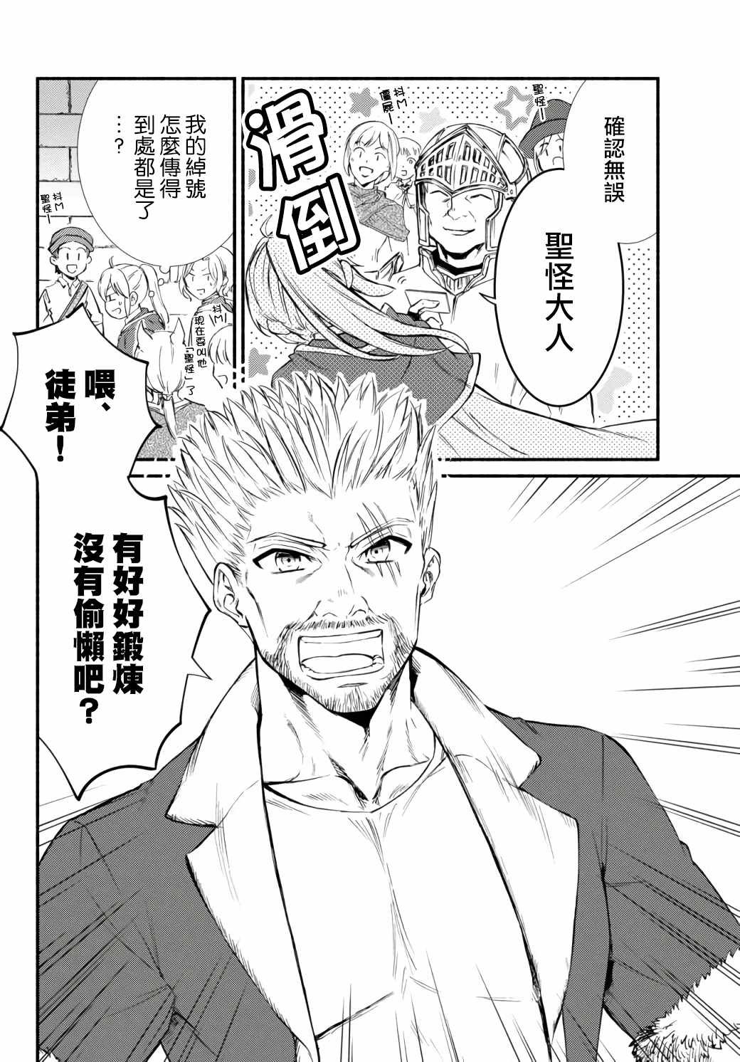 第42.2话