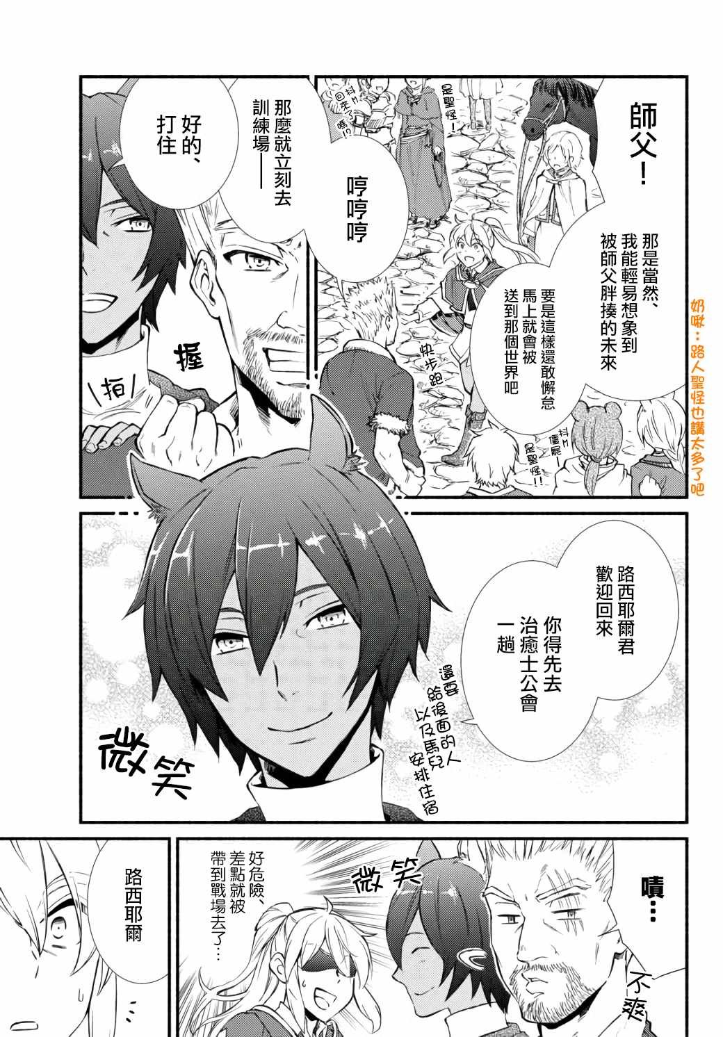 第42.2话