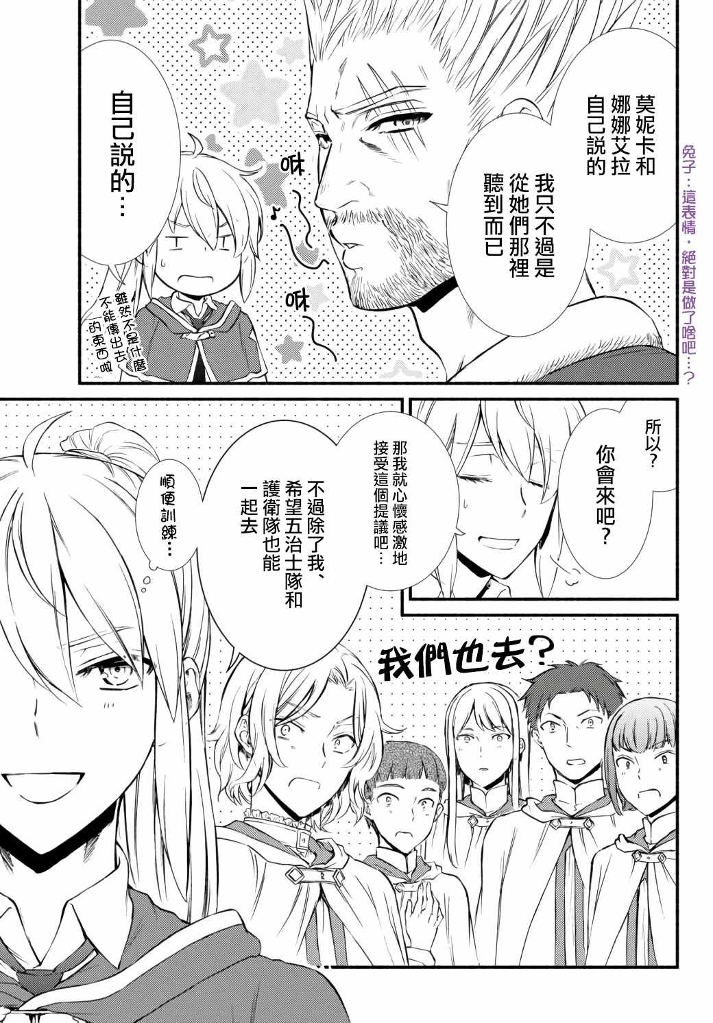 第42.2话