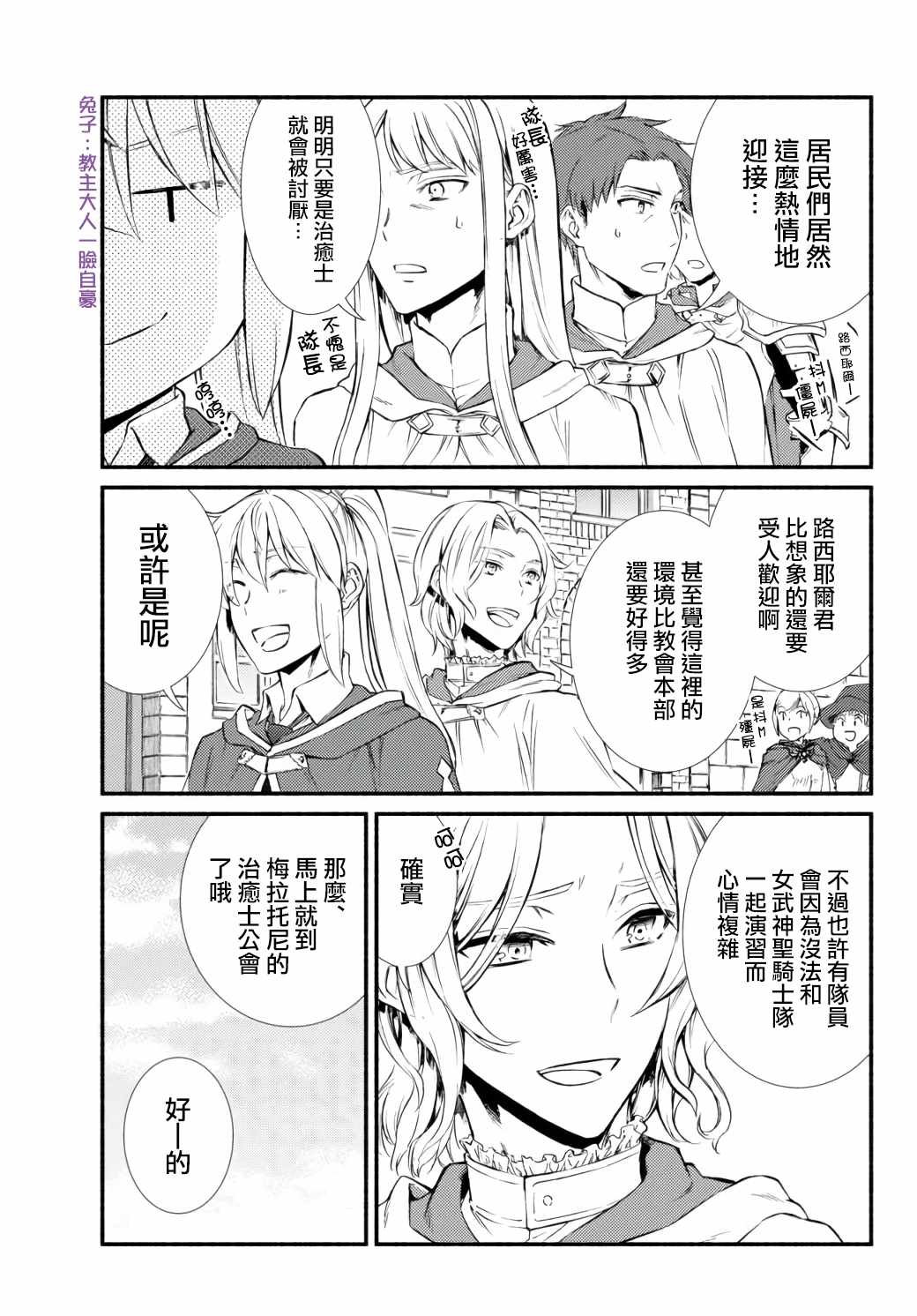 第42.2话
