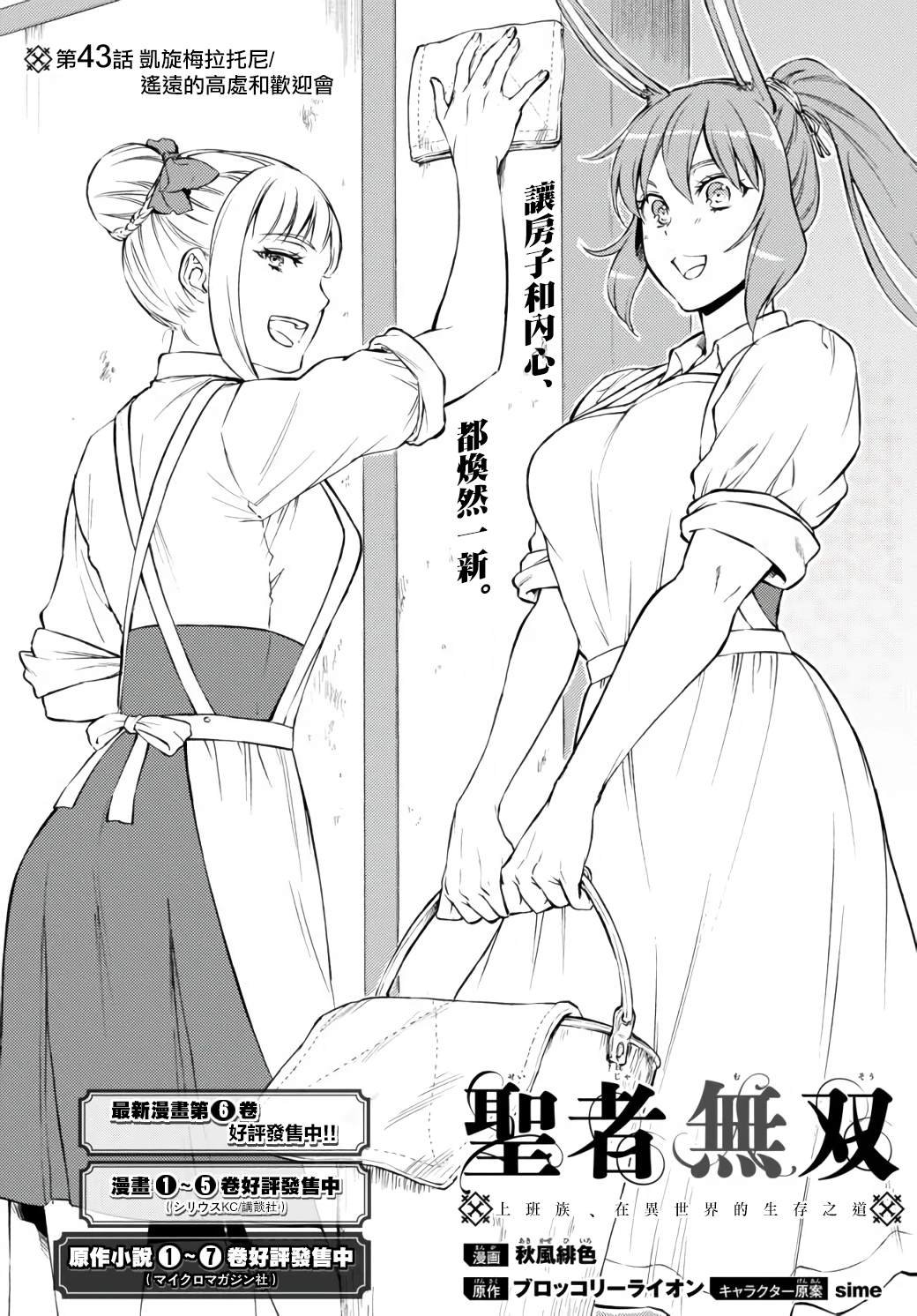 第43话