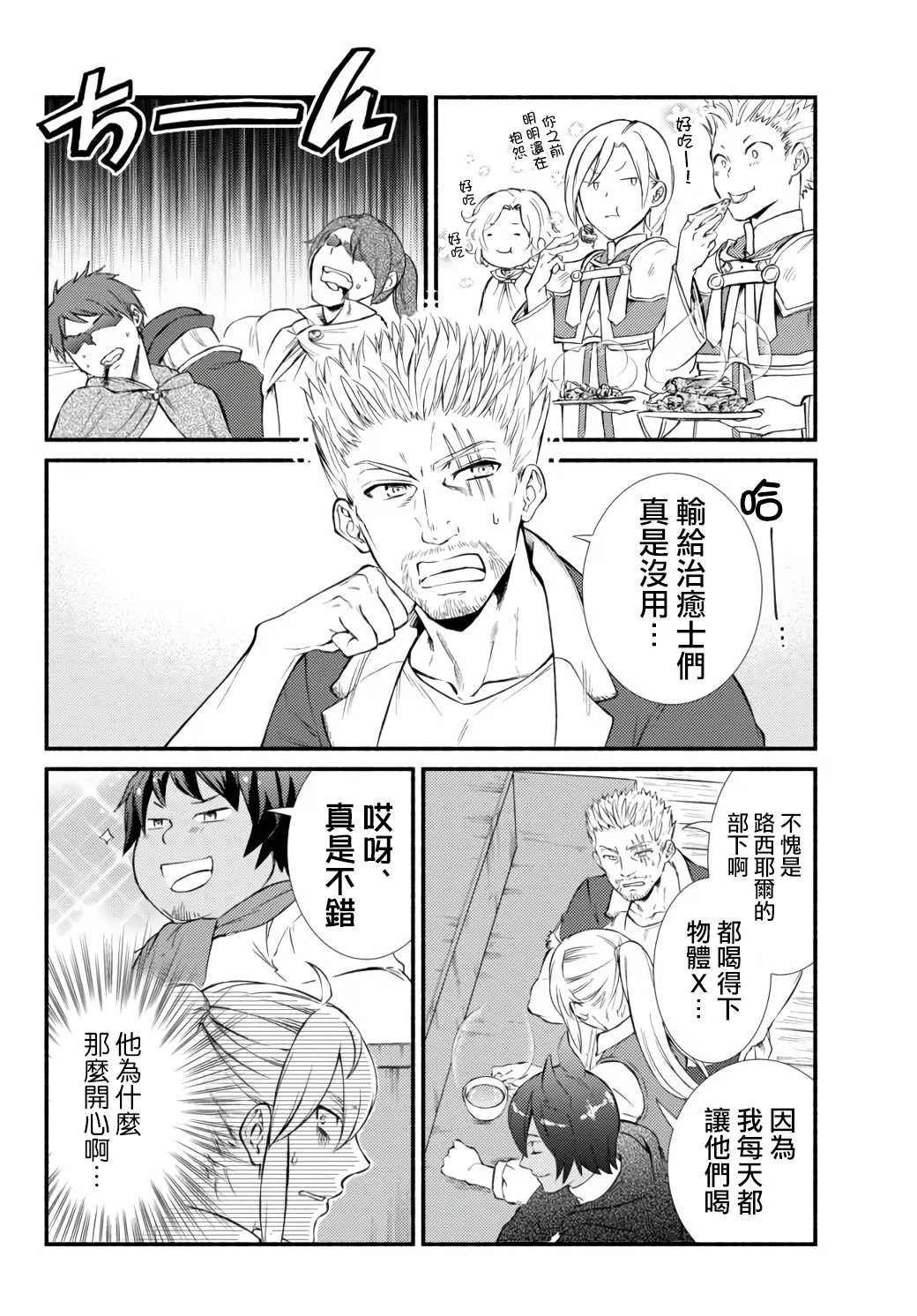 第43.2话