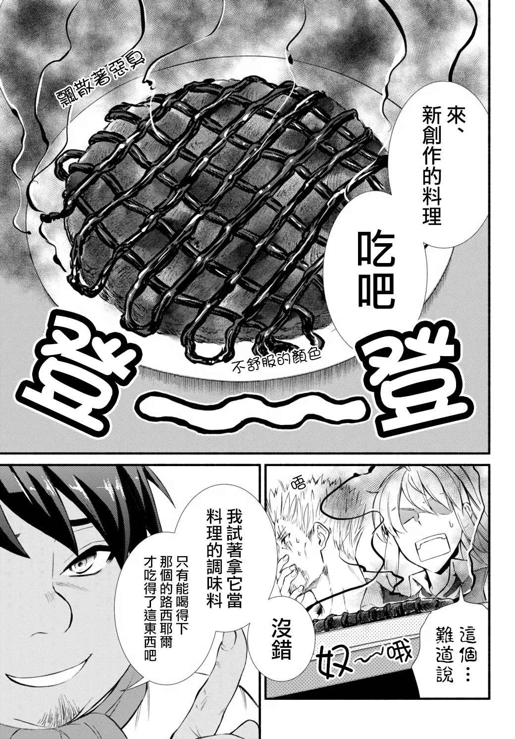 第43.2话