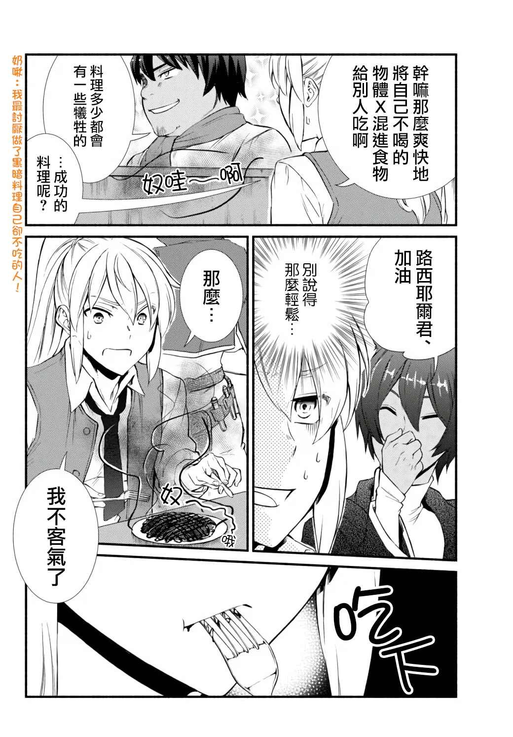 第43.2话