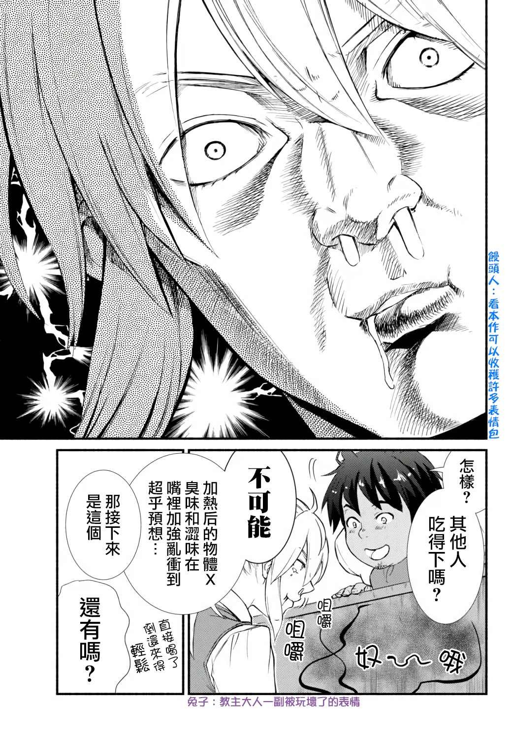 第43.2话