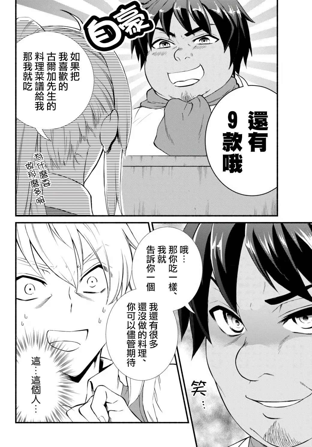 第43.2话