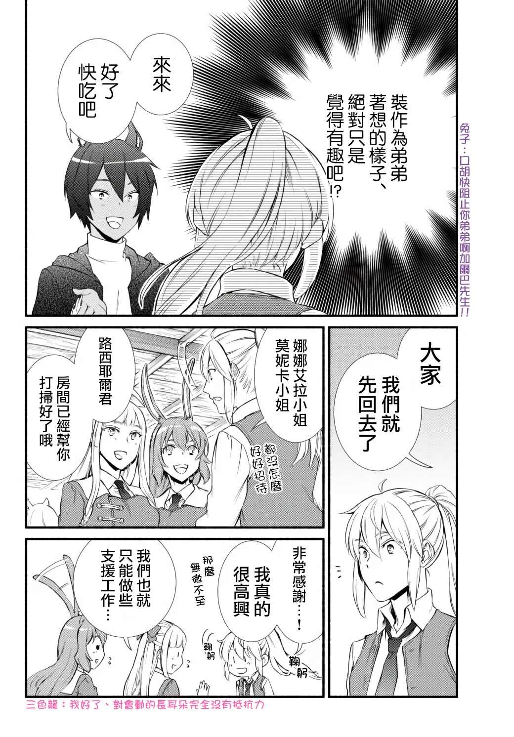 第43.2话