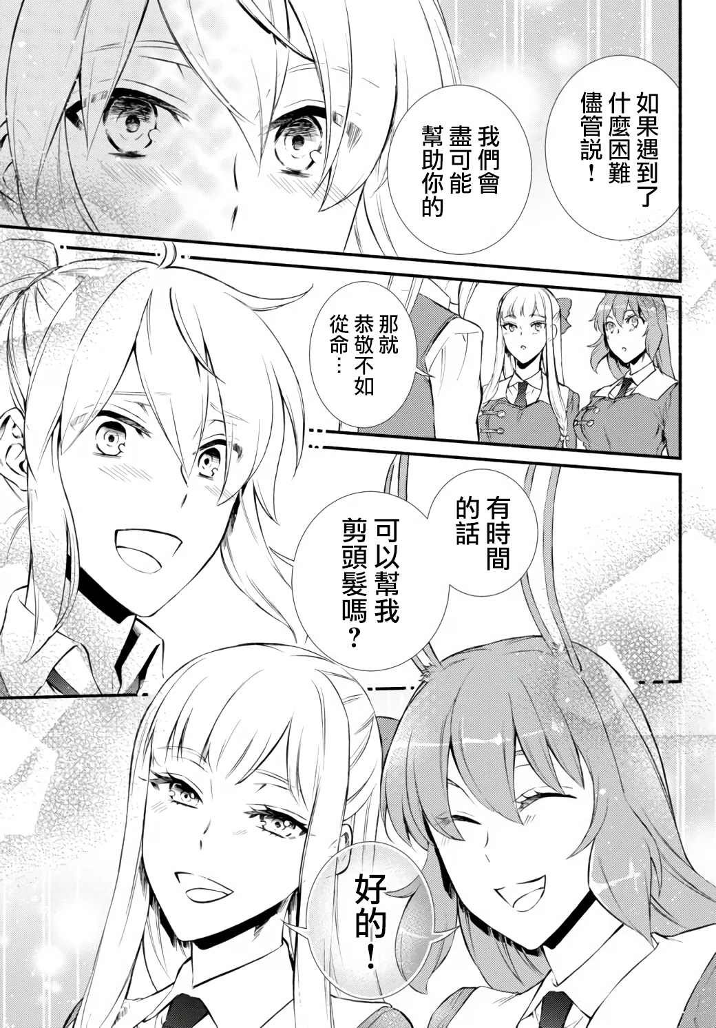 第43.2话