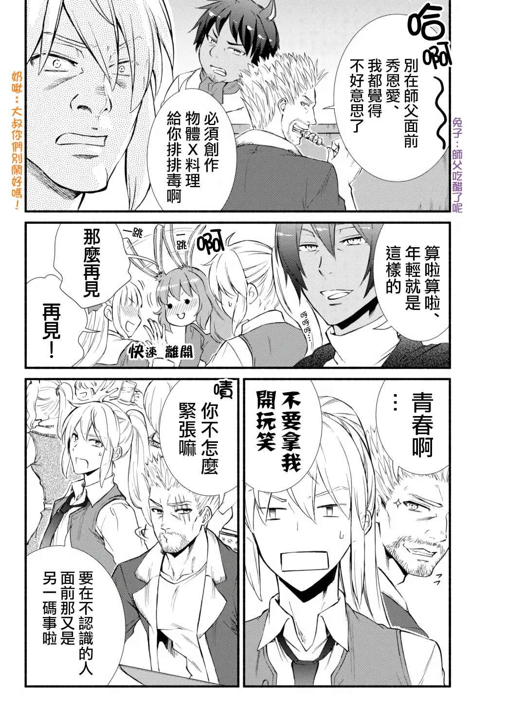 第43.2话