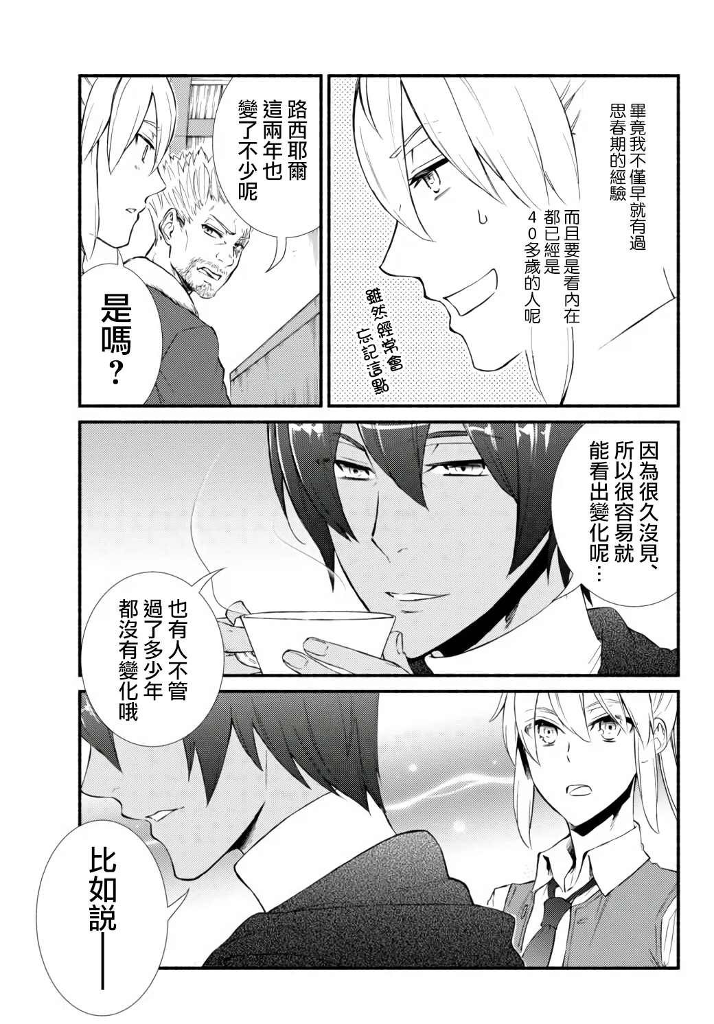 第43.2话