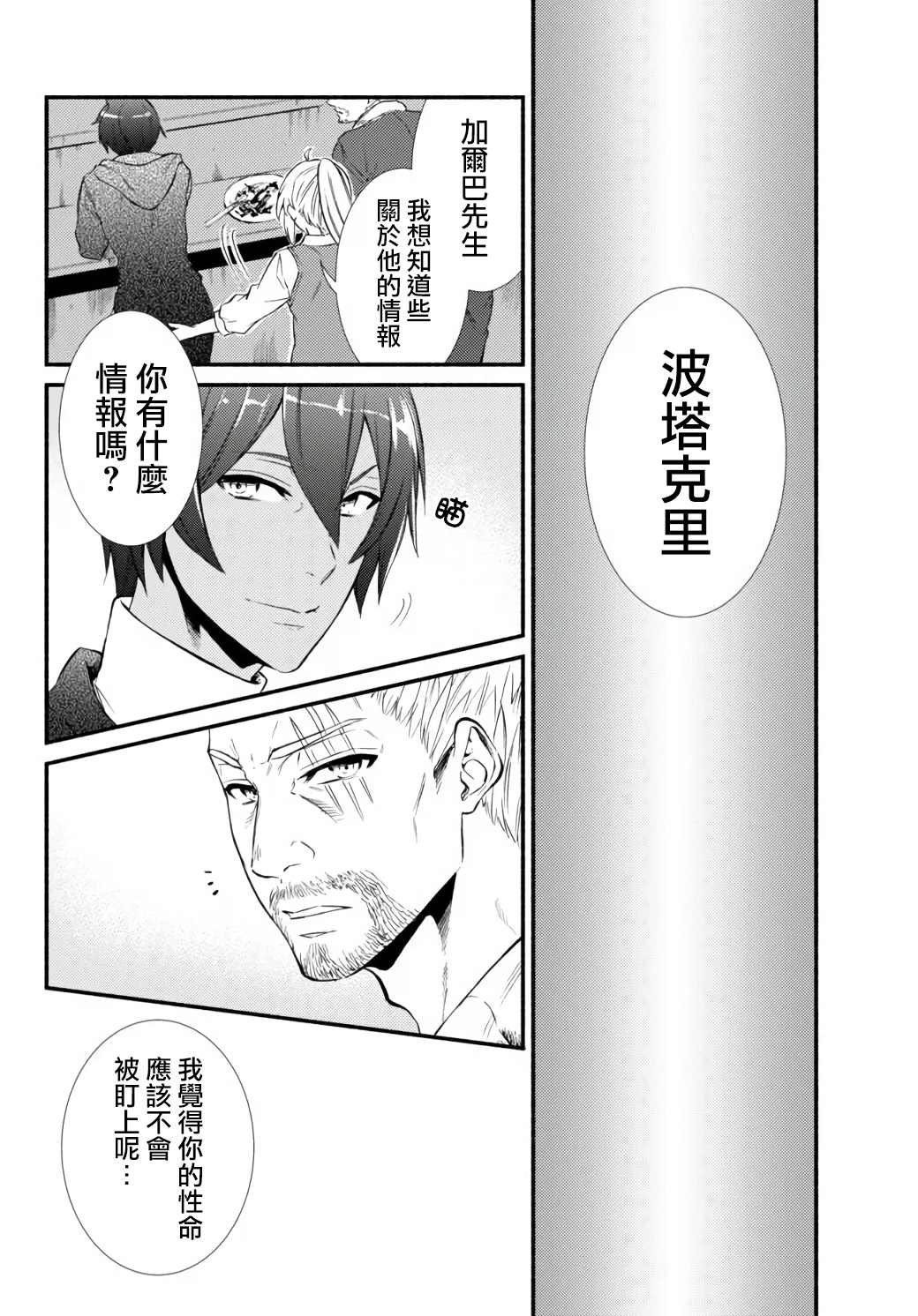 第43.2话