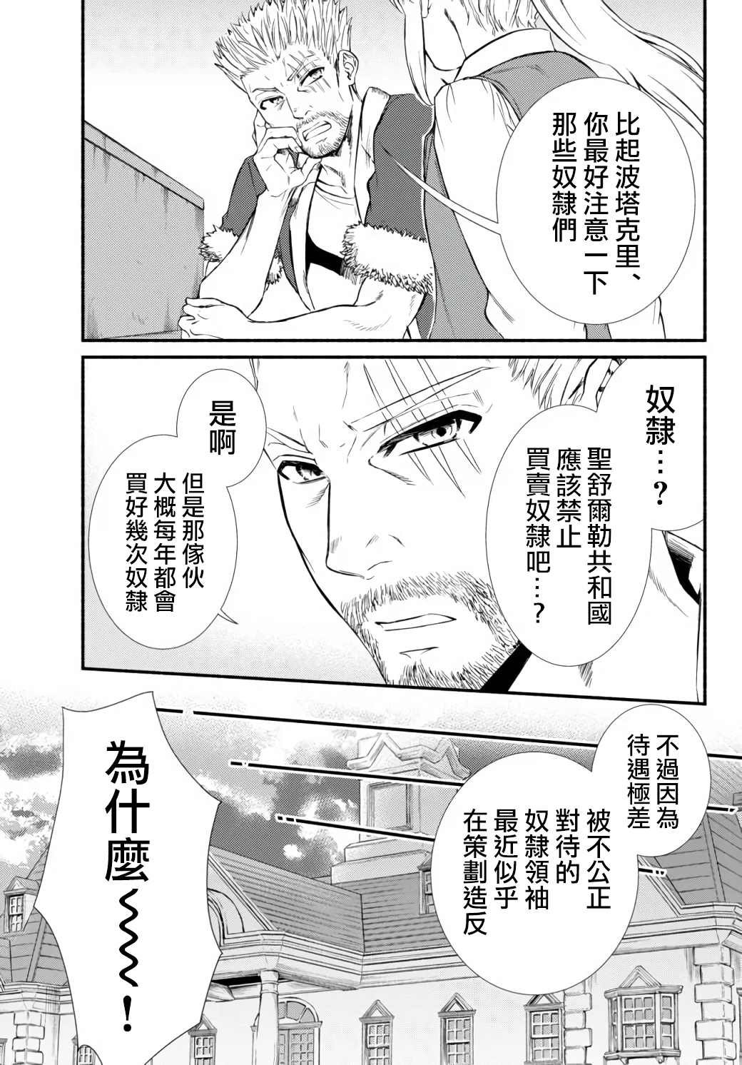 第43.2话