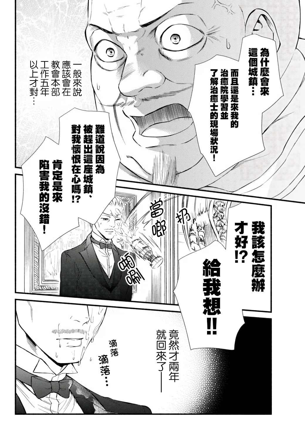 第43.2话