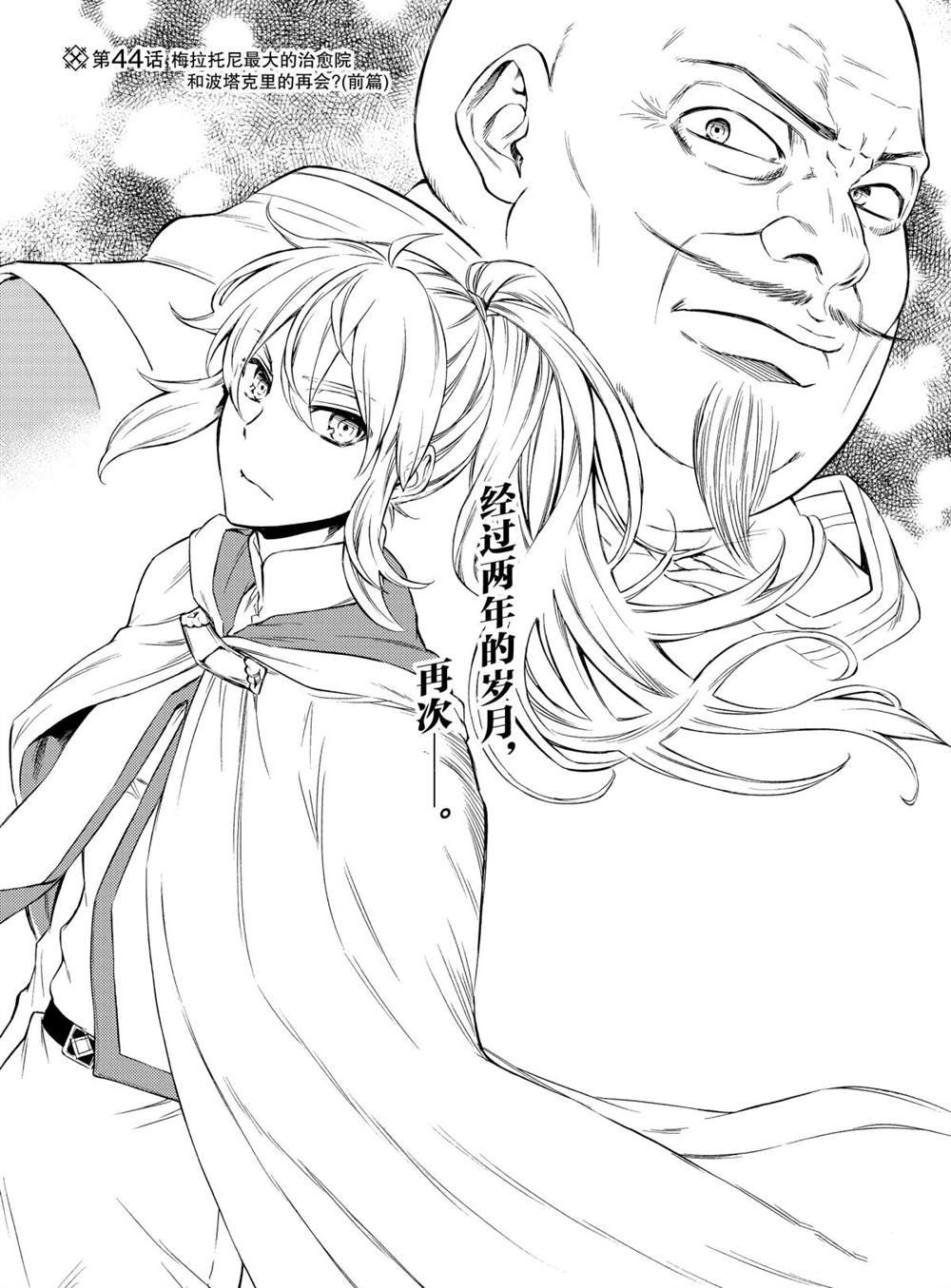 第44话 试看版