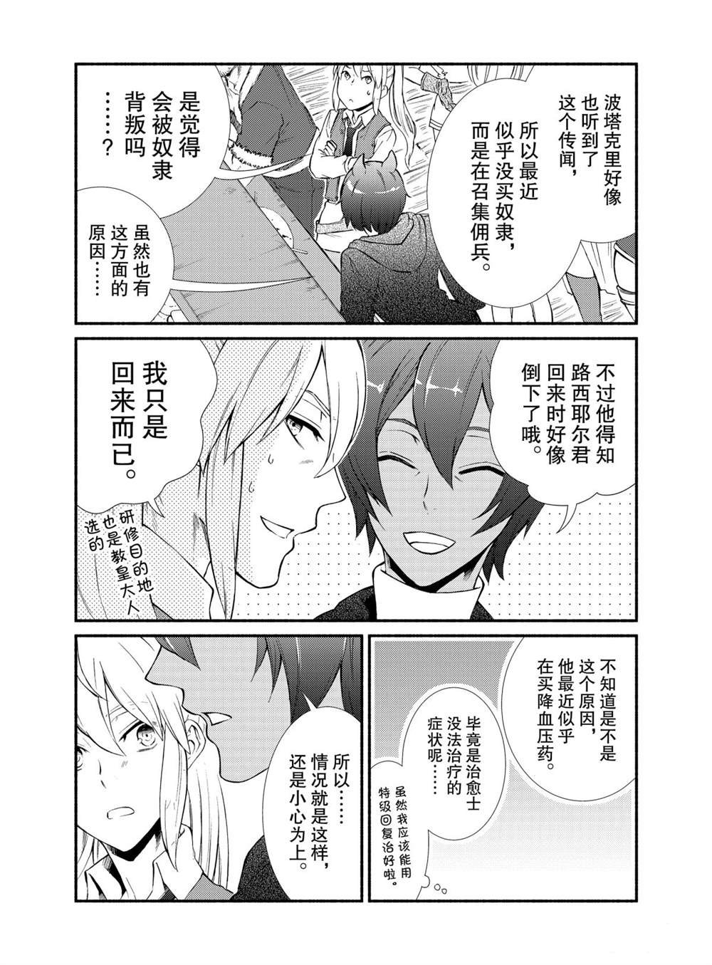 第44话 试看版