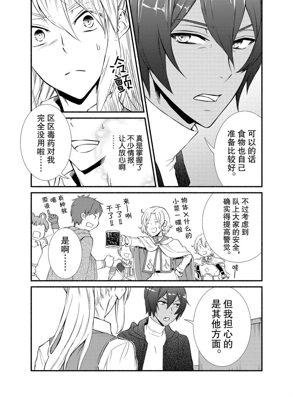 第44话 试看版