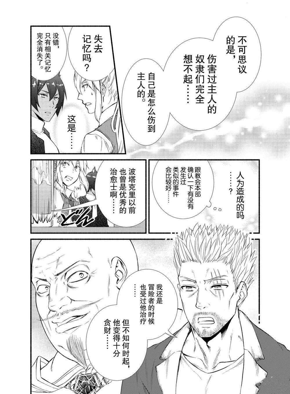 第44话 试看版