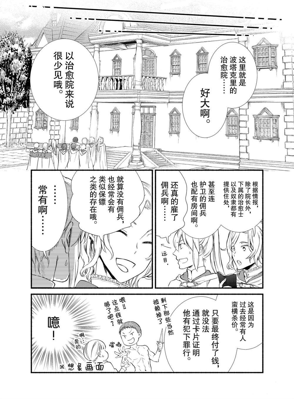 第44话 试看版