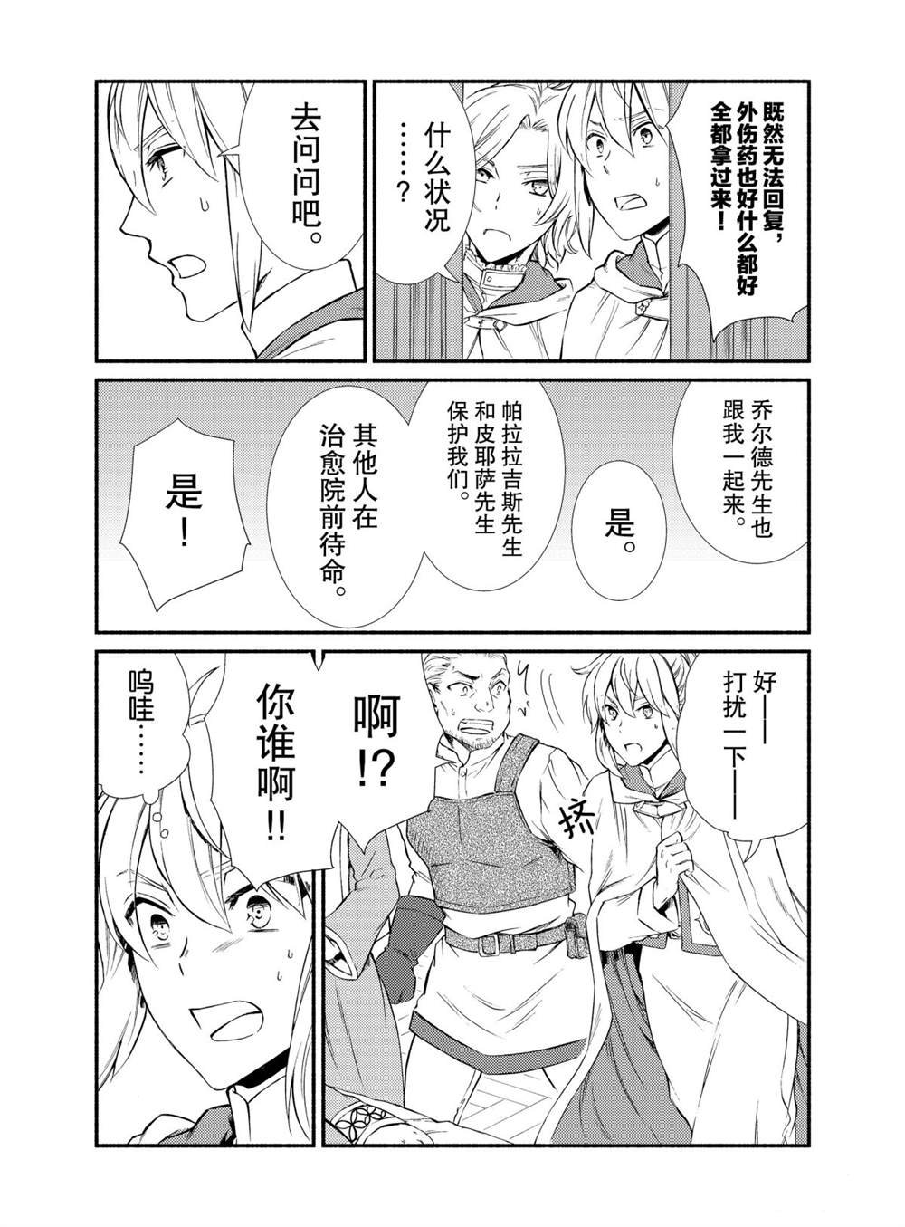 第44话 试看版