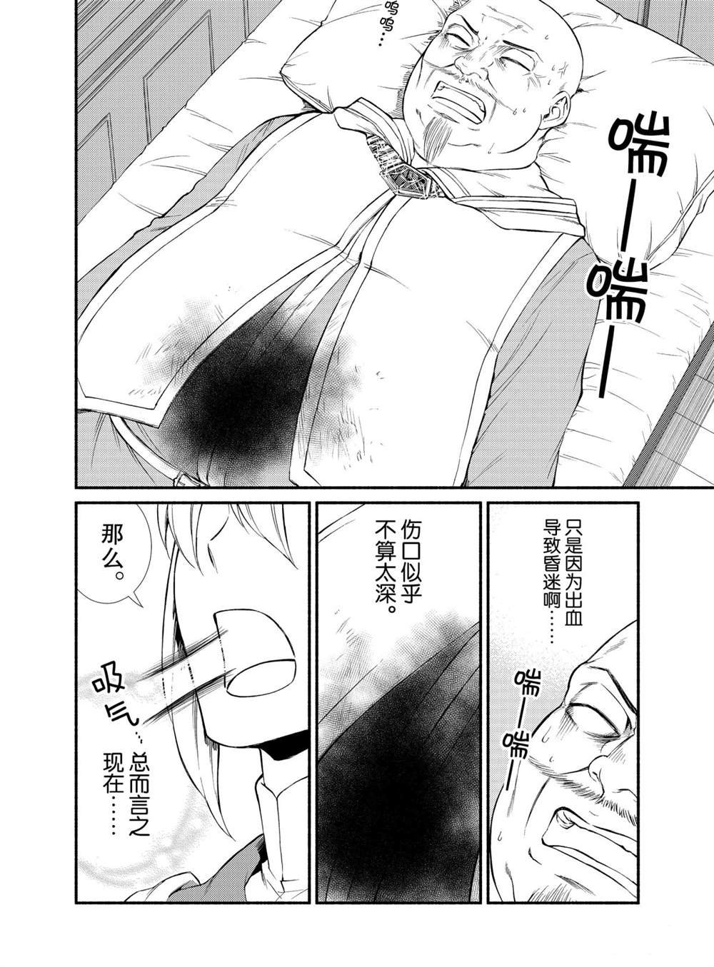 第44话 试看版