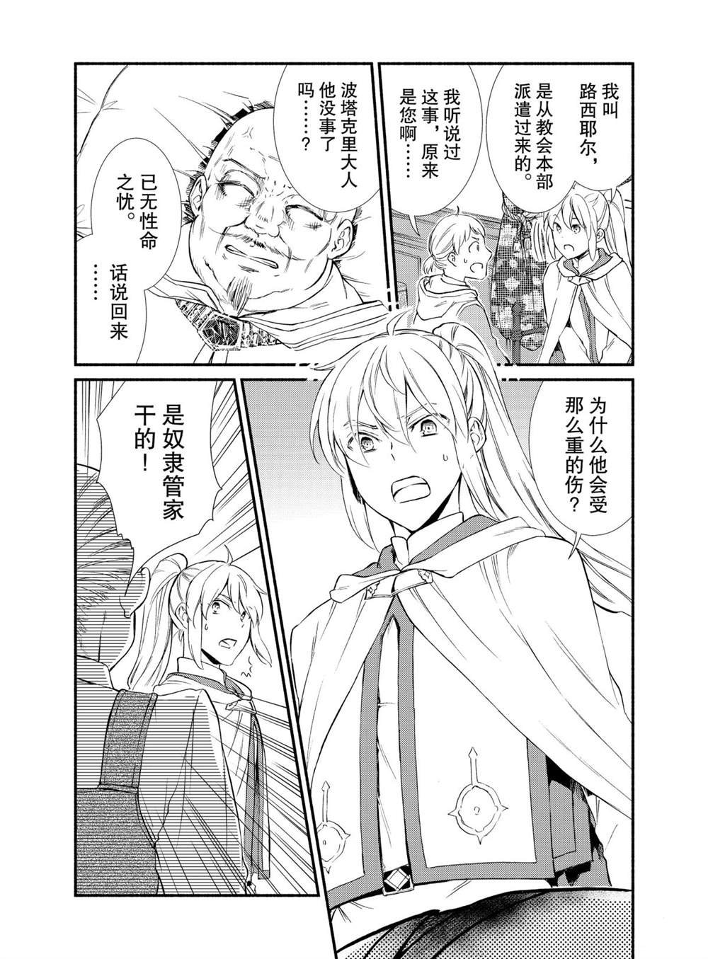 第44话 试看版