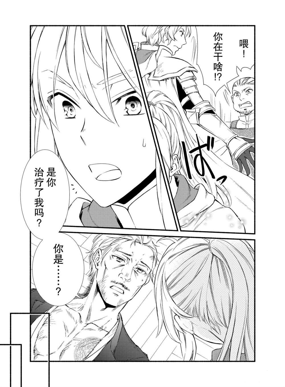 第44话 试看版