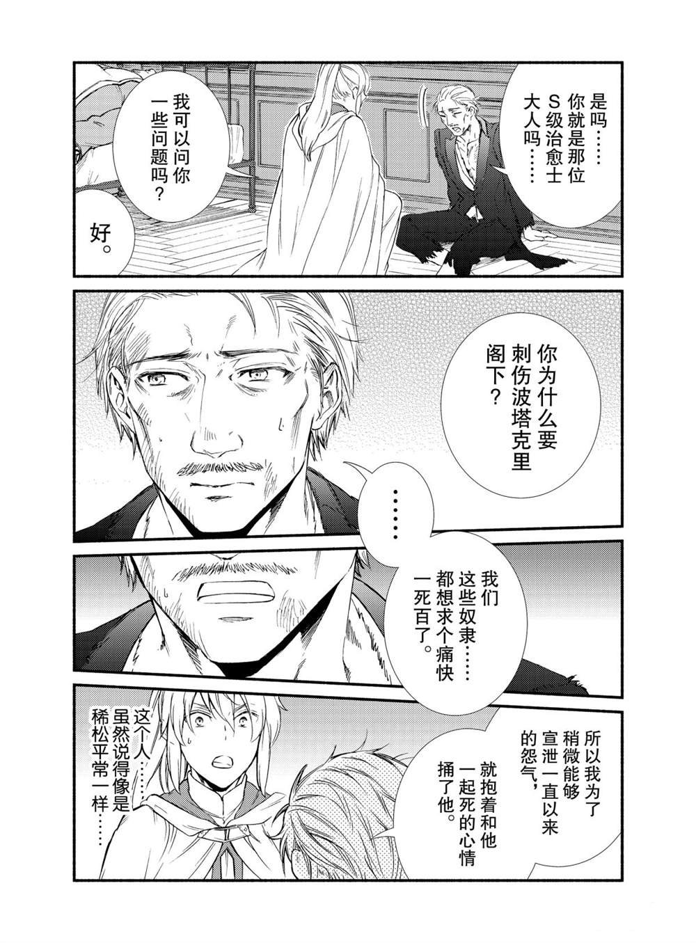 第44话 试看版