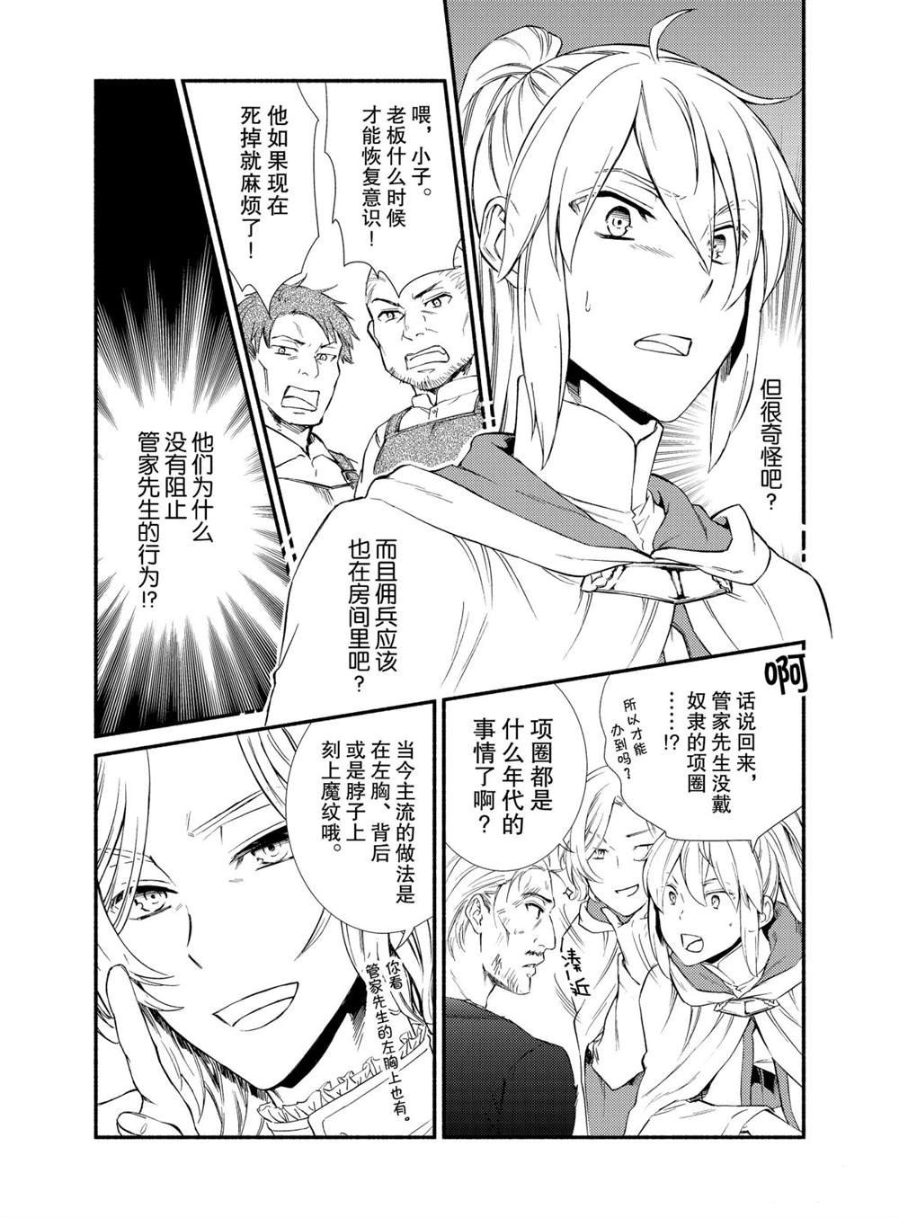 第44话 试看版