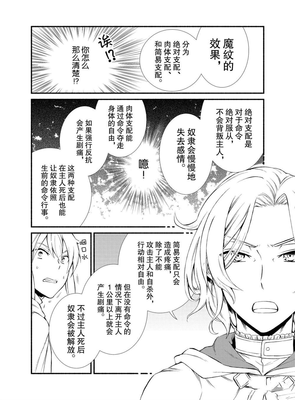 第44话 试看版