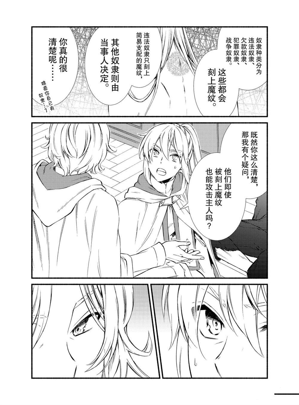 第44话 试看版