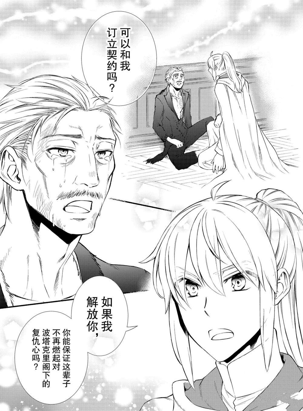 第44话 试看版