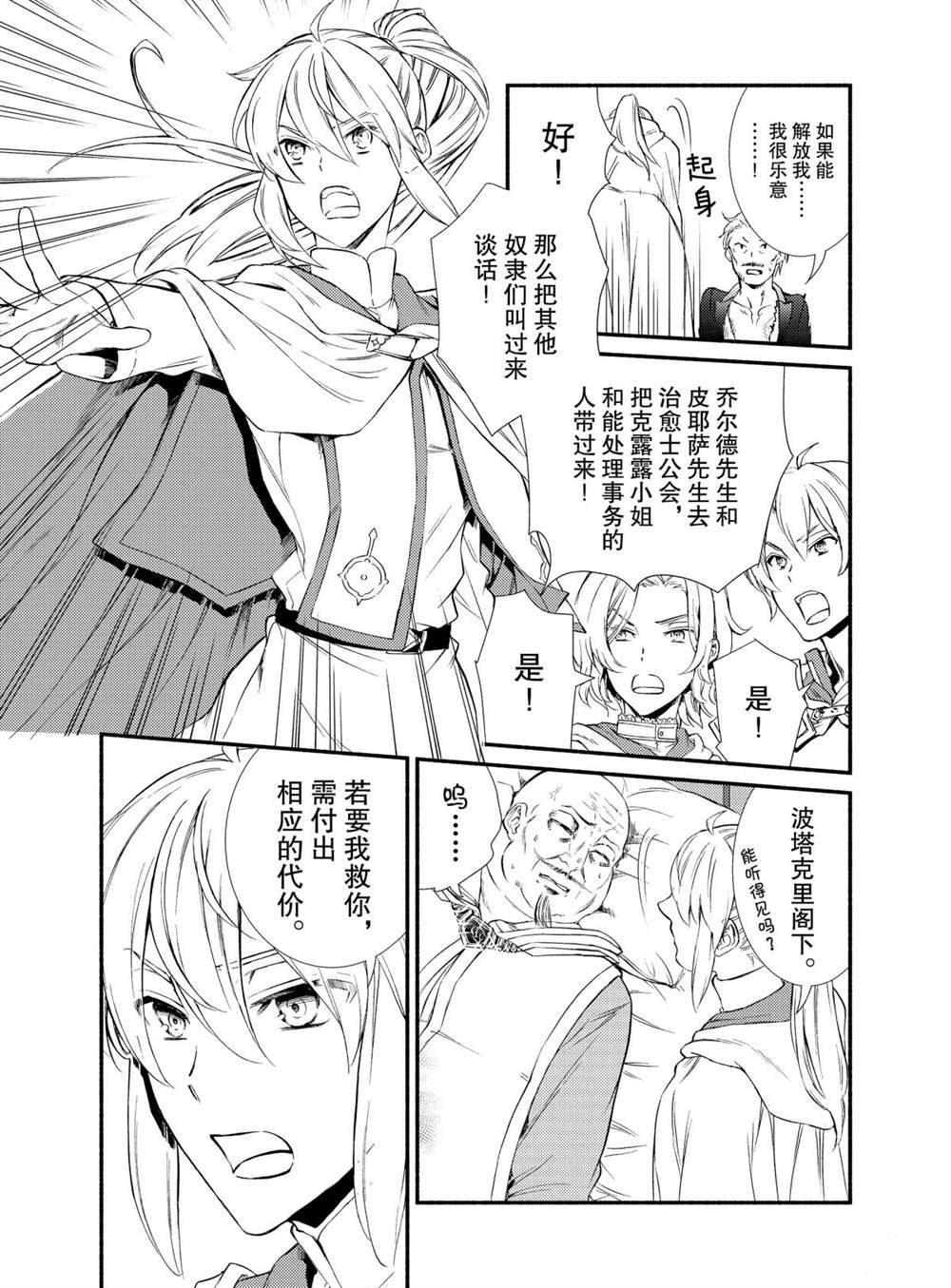 第44话 试看版
