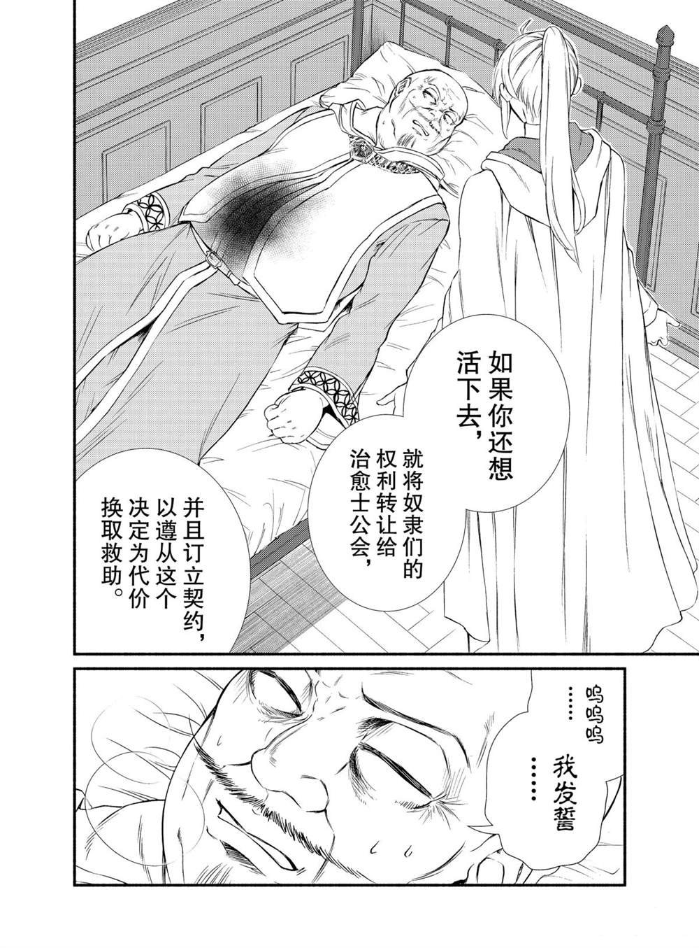 第44话 试看版
