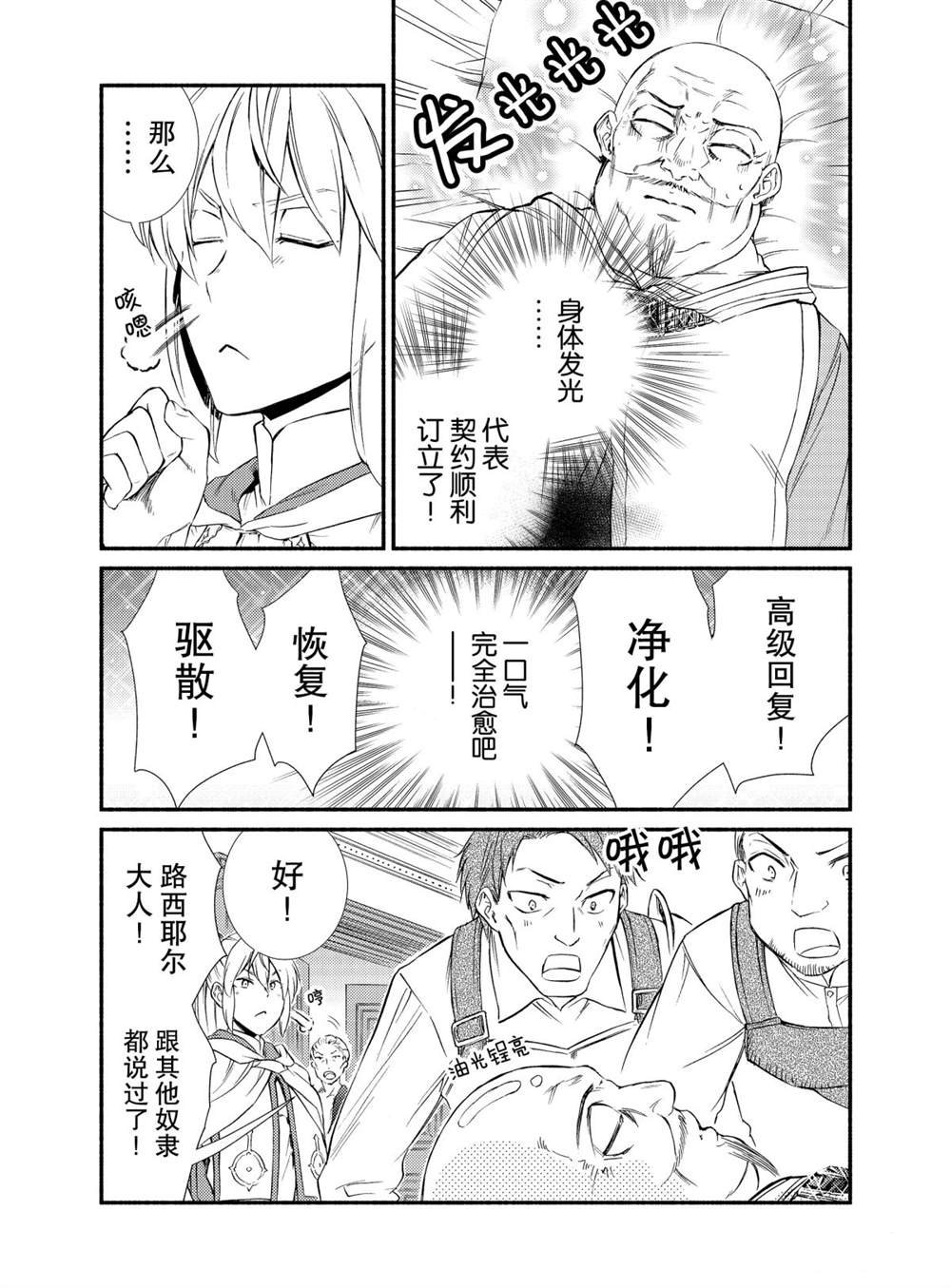 第44话 试看版