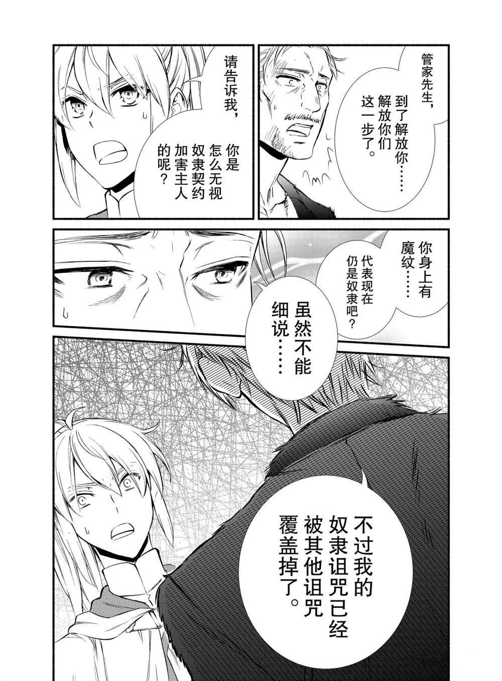 第44话 试看版