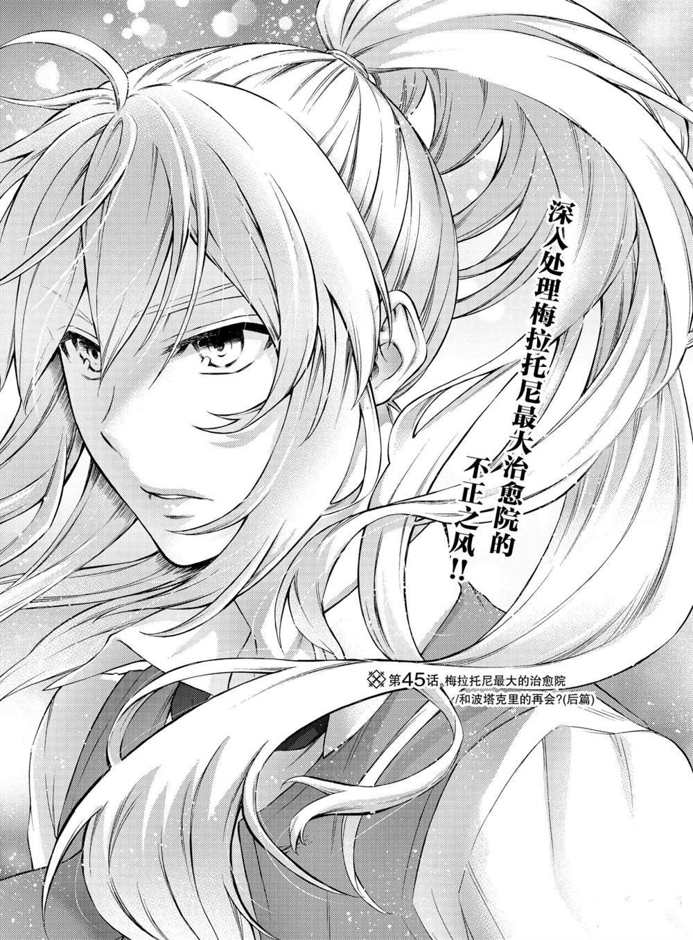 第45话 试看版