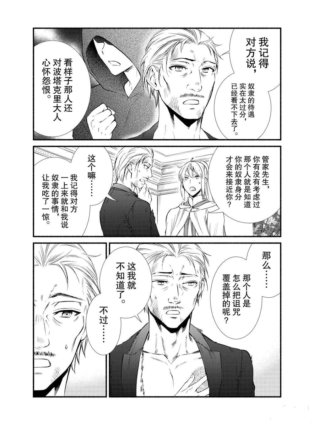第45话 试看版
