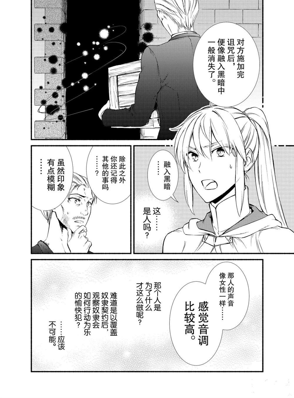 第45话 试看版