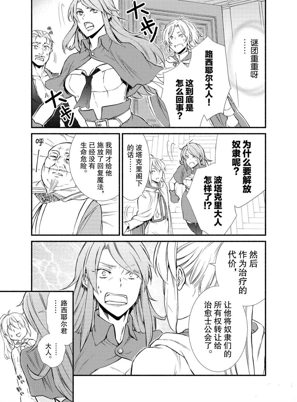 第45话 试看版