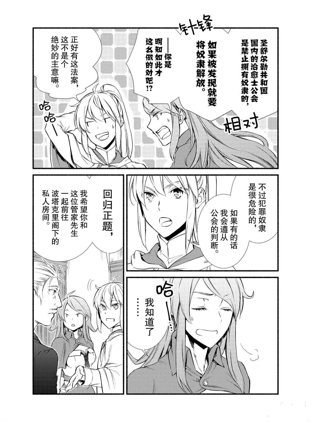 第45话 试看版
