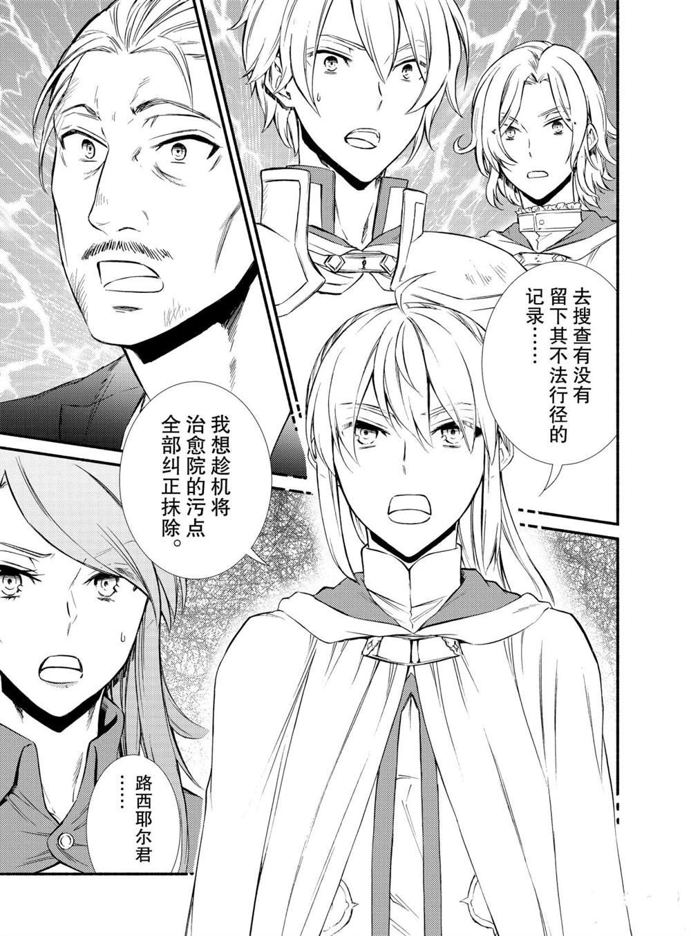 第45话 试看版