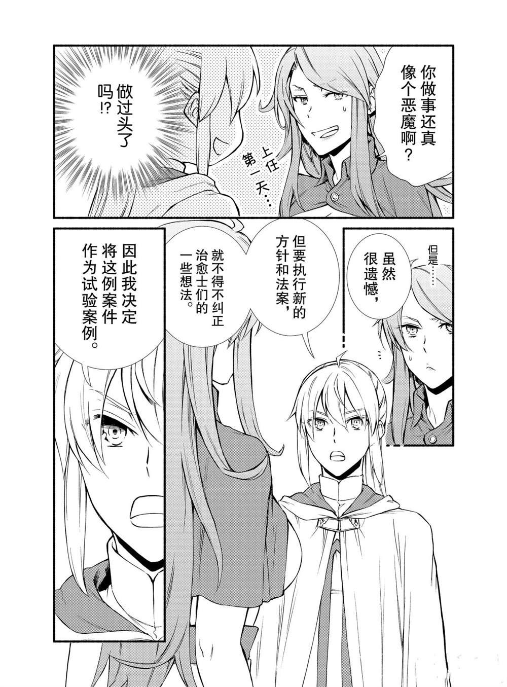 第45话 试看版
