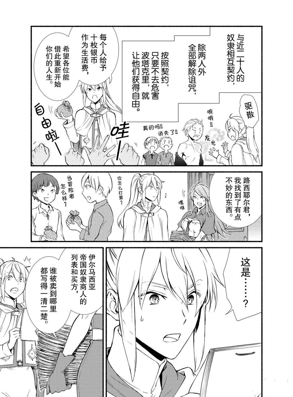 第45话 试看版