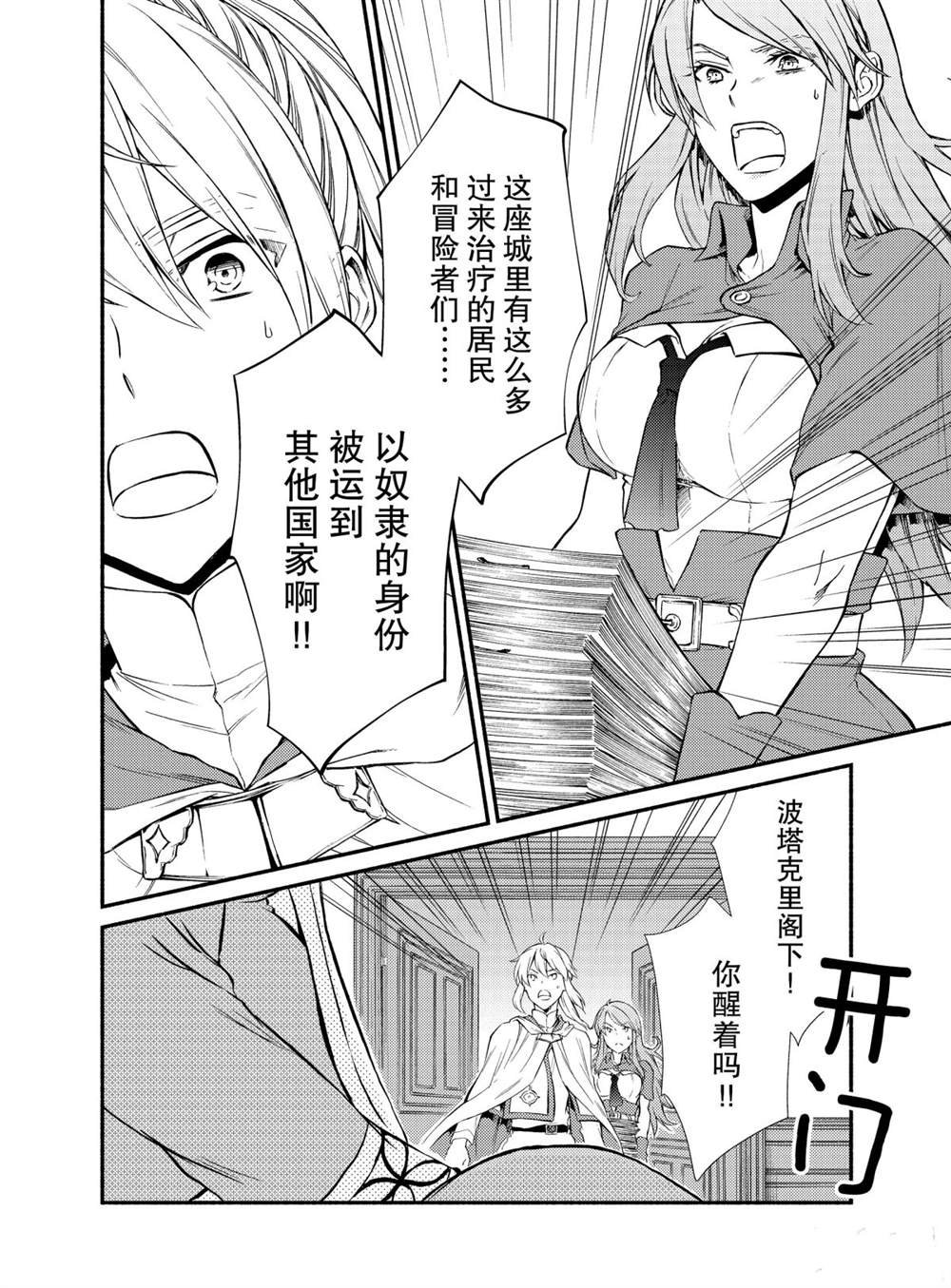 第45话 试看版